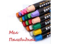 Водорастворимый пылевидный мел цветной - набор 20шт купить в интернет-магазине «Берегиня» Украина 2