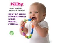 Прорезыватель Хоровод купить в интернет-магазине «Берегиня» Украина 2